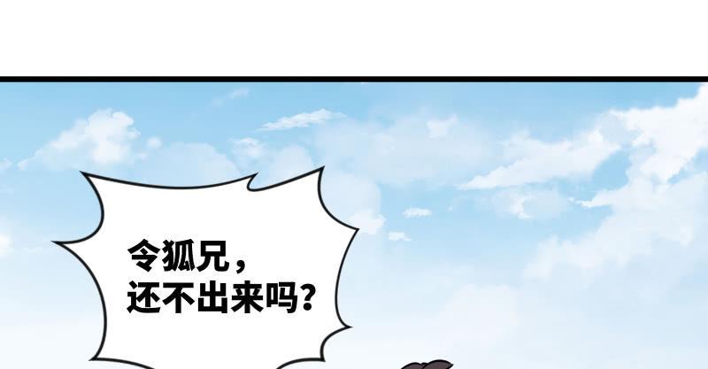 笑傲江湖韩漫全集-第七十话 融会无删减无遮挡章节图片 
