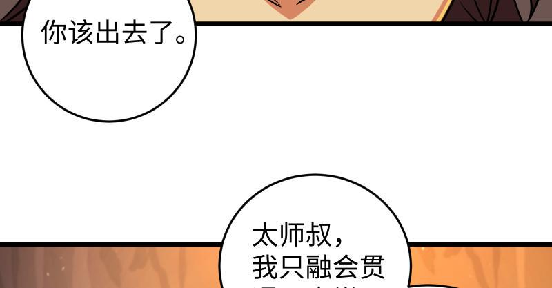 笑傲江湖韩漫全集-第七十话 融会无删减无遮挡章节图片 
