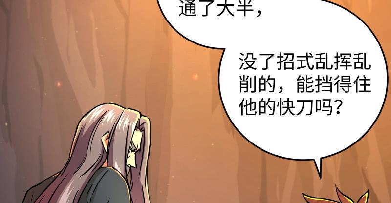 笑傲江湖韩漫全集-第七十话 融会无删减无遮挡章节图片 