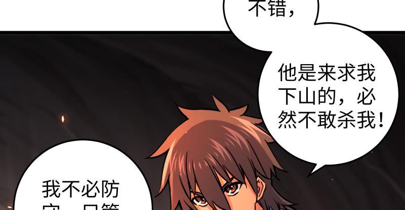 笑傲江湖韩漫全集-第七十话 融会无删减无遮挡章节图片 