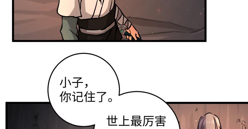 笑傲江湖韩漫全集-第七十话 融会无删减无遮挡章节图片 
