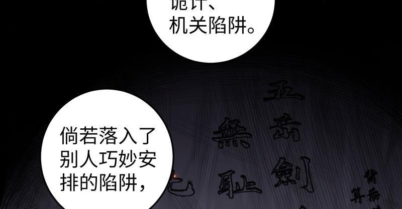 笑傲江湖韩漫全集-第七十话 融会无删减无遮挡章节图片 