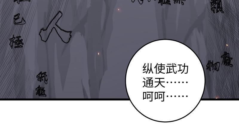 笑傲江湖韩漫全集-第七十话 融会无删减无遮挡章节图片 