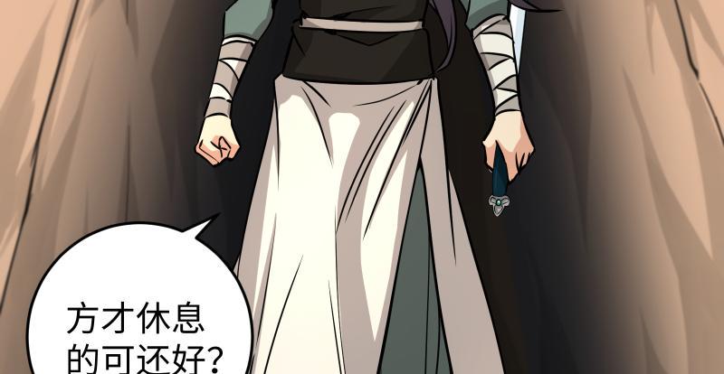 笑傲江湖韩漫全集-第七十话 融会无删减无遮挡章节图片 