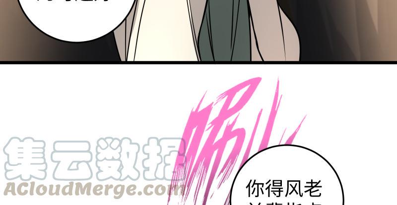 笑傲江湖韩漫全集-第七十话 融会无删减无遮挡章节图片 