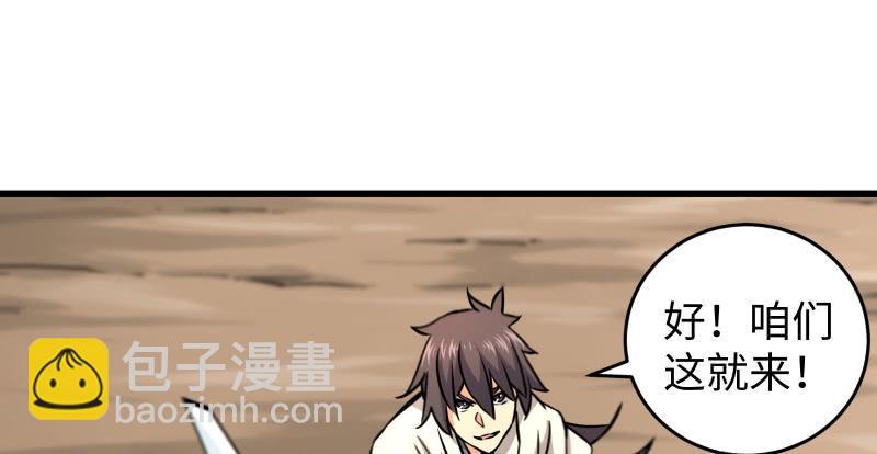 笑傲江湖韩漫全集-第七十话 融会无删减无遮挡章节图片 