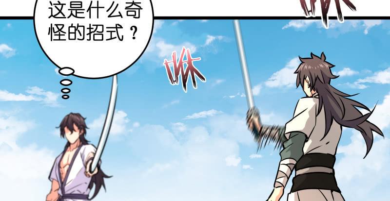 笑傲江湖韩漫全集-第七十话 融会无删减无遮挡章节图片 