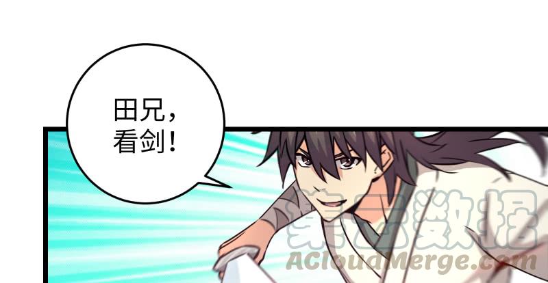 笑傲江湖韩漫全集-第七十话 融会无删减无遮挡章节图片 