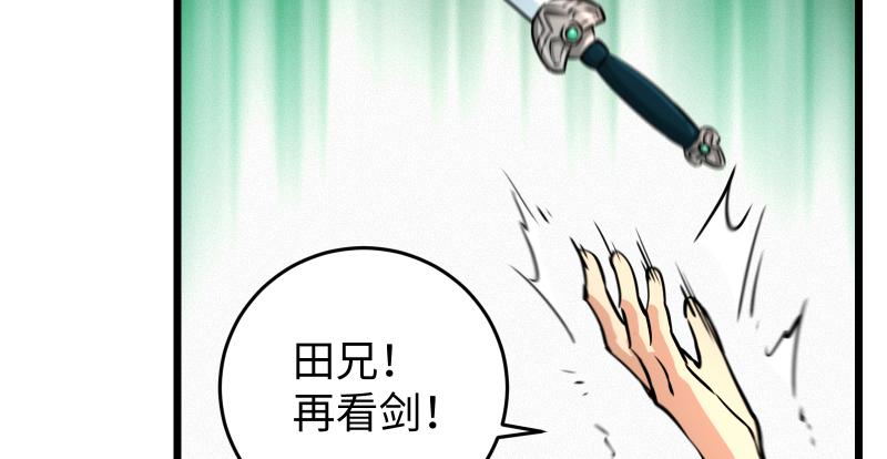 笑傲江湖韩漫全集-第七十话 融会无删减无遮挡章节图片 