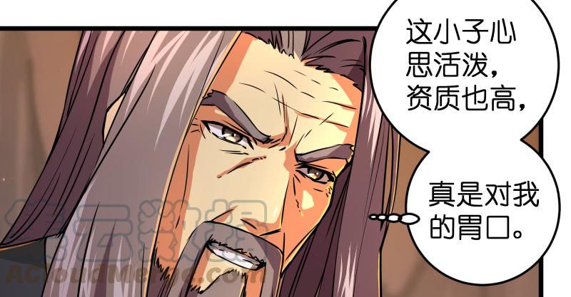 笑傲江湖韩漫全集-第七十话 融会无删减无遮挡章节图片 