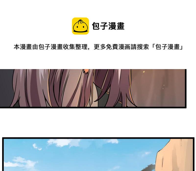 笑傲江湖韩漫全集-第七十话 融会无删减无遮挡章节图片 