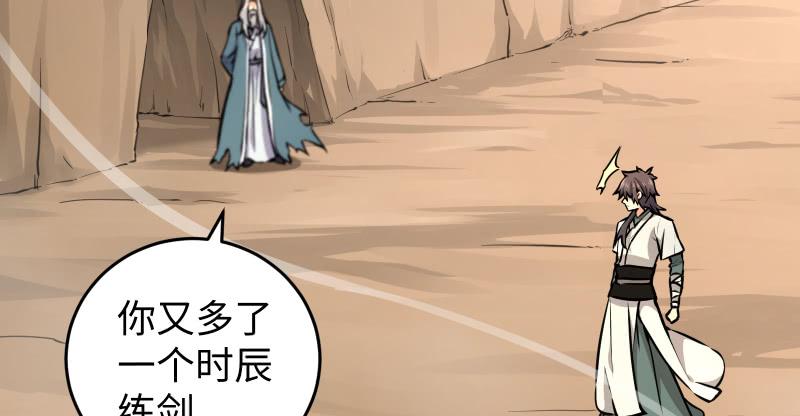 笑傲江湖韩漫全集-第七十话 融会无删减无遮挡章节图片 