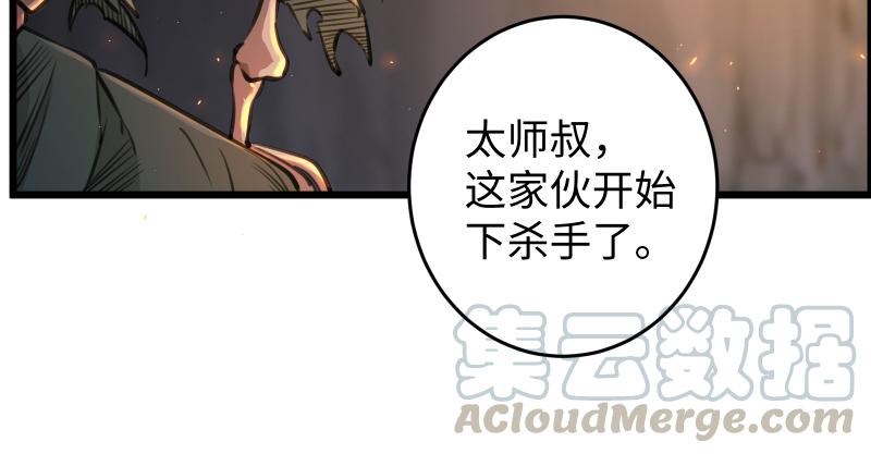 笑傲江湖韩漫全集-第七十一话 一晚三招无删减无遮挡章节图片 
