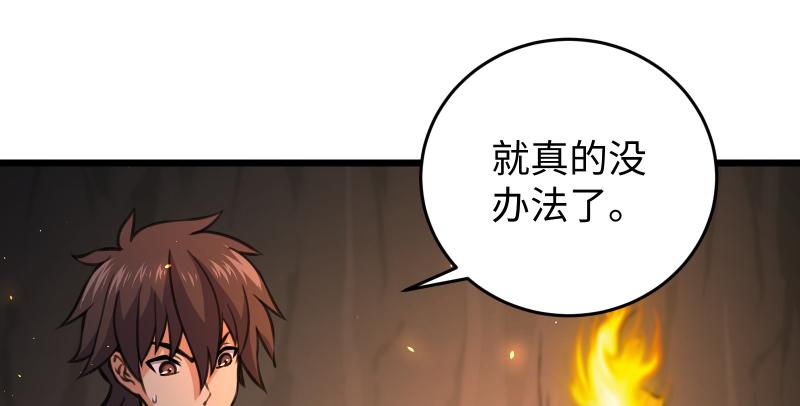 笑傲江湖韩漫全集-第七十一话 一晚三招无删减无遮挡章节图片 