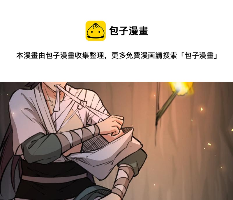 笑傲江湖韩漫全集-第七十一话 一晚三招无删减无遮挡章节图片 