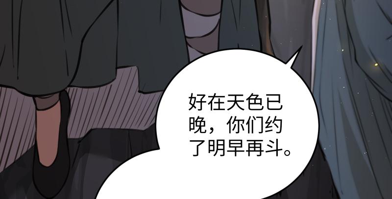 笑傲江湖韩漫全集-第七十一话 一晚三招无删减无遮挡章节图片 