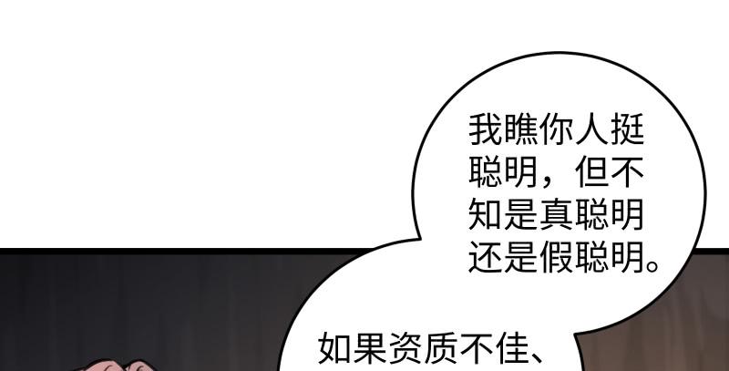 笑傲江湖韩漫全集-第七十一话 一晚三招无删减无遮挡章节图片 