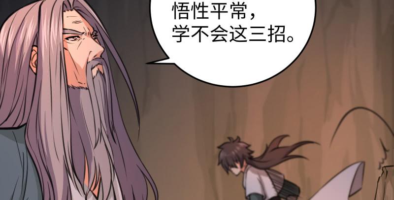 笑傲江湖韩漫全集-第七十一话 一晚三招无删减无遮挡章节图片 