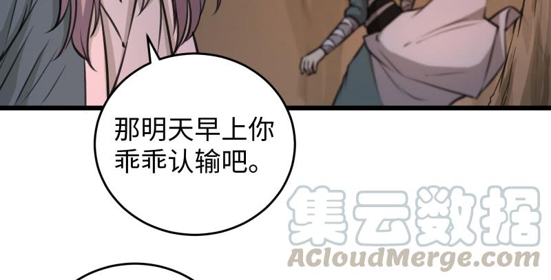 笑傲江湖韩漫全集-第七十一话 一晚三招无删减无遮挡章节图片 