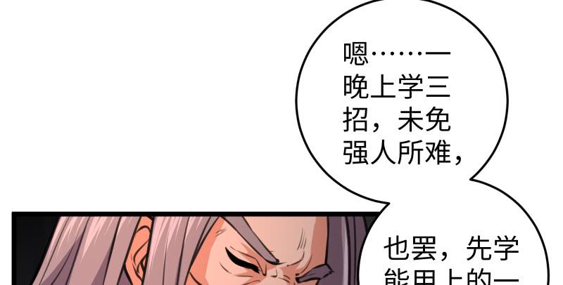 笑傲江湖韩漫全集-第七十一话 一晚三招无删减无遮挡章节图片 