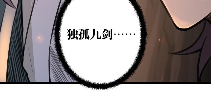 笑傲江湖韩漫全集-第七十一话 一晚三招无删减无遮挡章节图片 