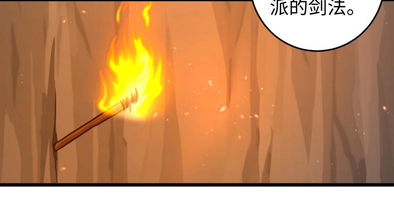 笑傲江湖韩漫全集-第七十一话 一晚三招无删减无遮挡章节图片 