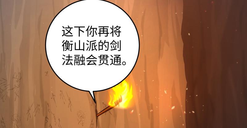 笑傲江湖韩漫全集-第七十一话 一晚三招无删减无遮挡章节图片 