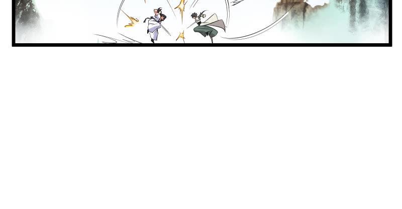 笑傲江湖韩漫全集-第七十一话 一晚三招无删减无遮挡章节图片 