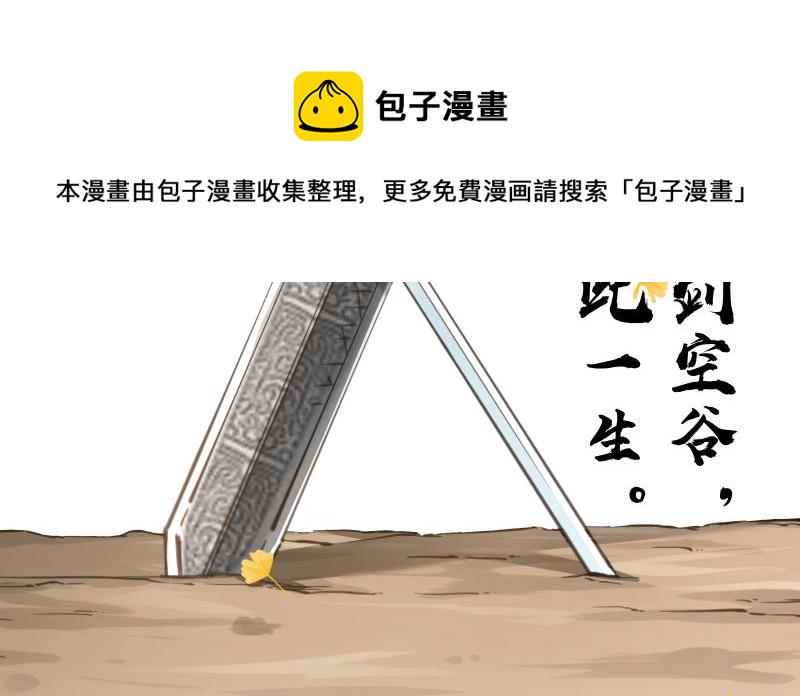 笑傲江湖韩漫全集-第七十二话 初习独孤九剑无删减无遮挡章节图片 