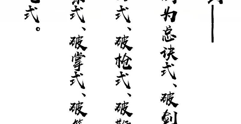 笑傲江湖韩漫全集-第七十二话 初习独孤九剑无删减无遮挡章节图片 