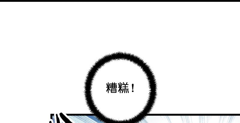 笑傲江湖韩漫全集-第七十二话 初习独孤九剑无删减无遮挡章节图片 