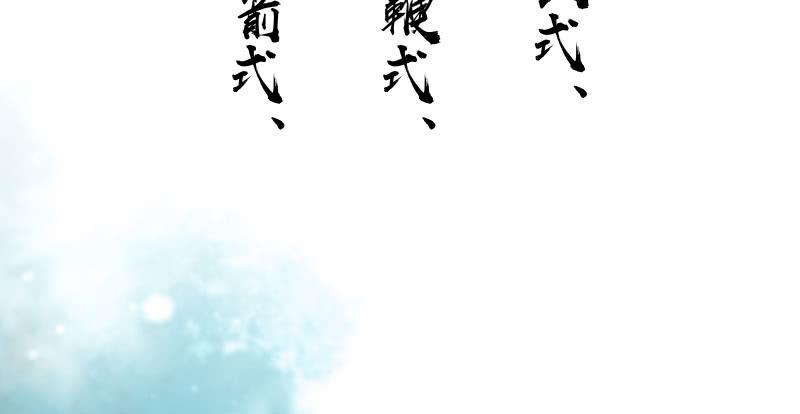 笑傲江湖韩漫全集-第七十二话 初习独孤九剑无删减无遮挡章节图片 