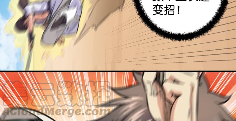 笑傲江湖韩漫全集-第七十二话 初习独孤九剑无删减无遮挡章节图片 