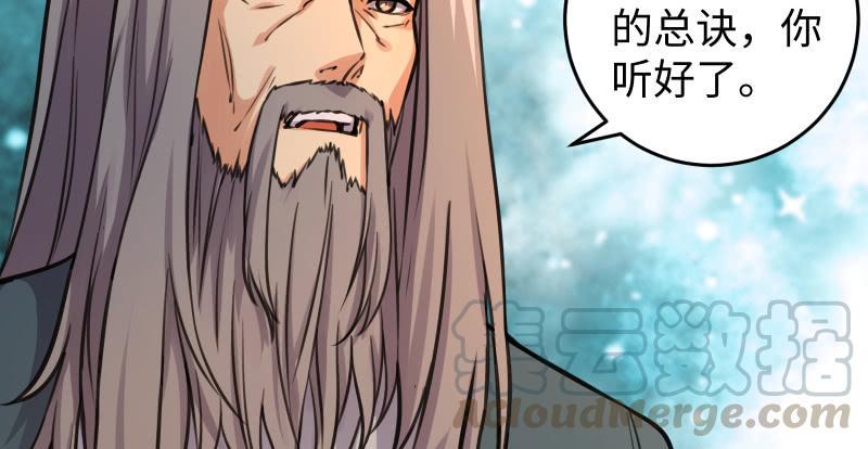 笑傲江湖韩漫全集-第七十二话 初习独孤九剑无删减无遮挡章节图片 