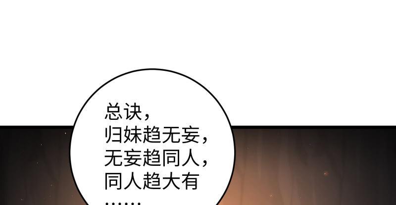 笑傲江湖韩漫全集-第七十二话 初习独孤九剑无删减无遮挡章节图片 