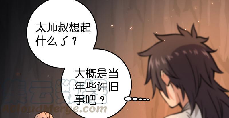 笑傲江湖韩漫全集-第七十二话 初习独孤九剑无删减无遮挡章节图片 