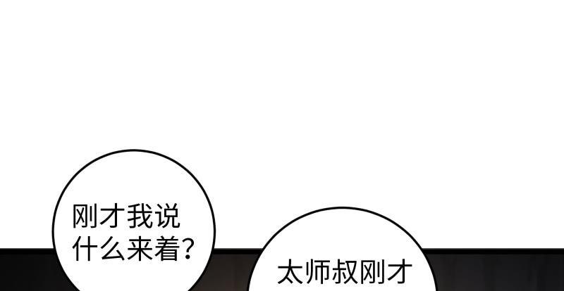 笑傲江湖韩漫全集-第七十二话 初习独孤九剑无删减无遮挡章节图片 
