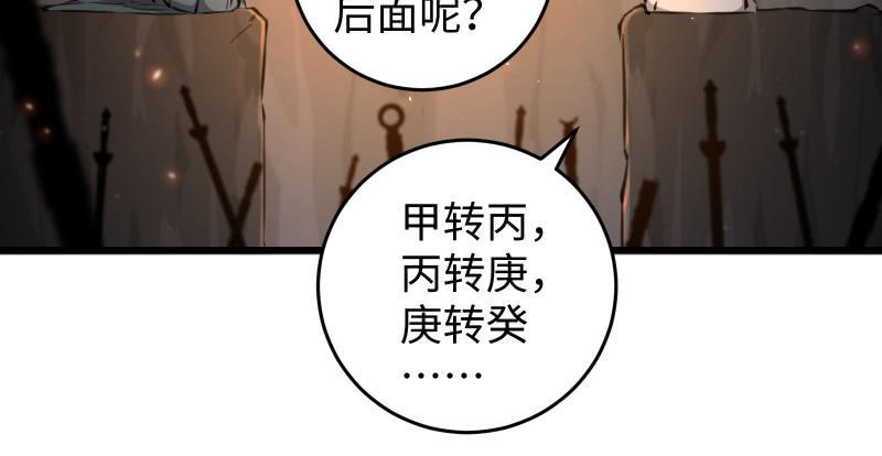 笑傲江湖韩漫全集-第七十二话 初习独孤九剑无删减无遮挡章节图片 