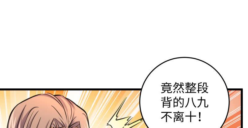 笑傲江湖韩漫全集-第七十二话 初习独孤九剑无删减无遮挡章节图片 