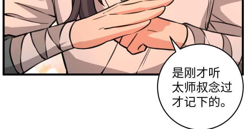 笑傲江湖韩漫全集-第七十二话 初习独孤九剑无删减无遮挡章节图片 