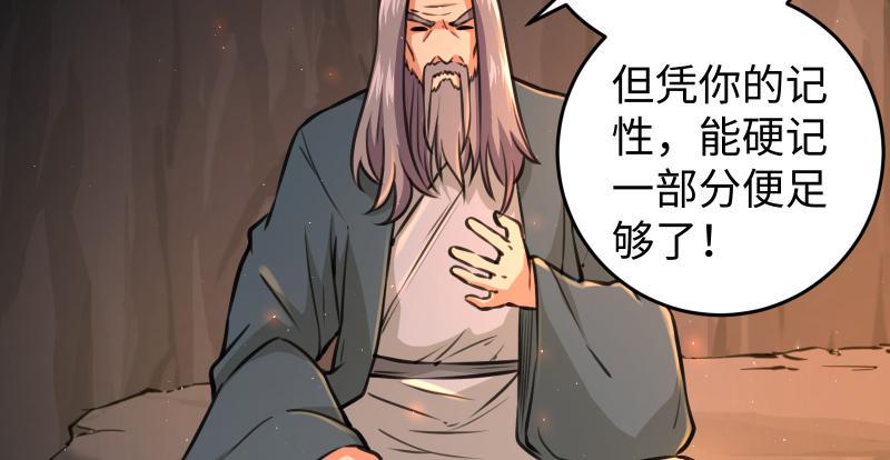 笑傲江湖韩漫全集-第七十二话 初习独孤九剑无删减无遮挡章节图片 