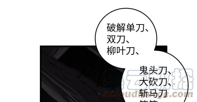 笑傲江湖韩漫全集-第七十二话 初习独孤九剑无删减无遮挡章节图片 