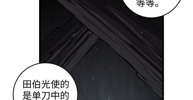 笑傲江湖韩漫全集-第七十二话 初习独孤九剑无删减无遮挡章节图片 