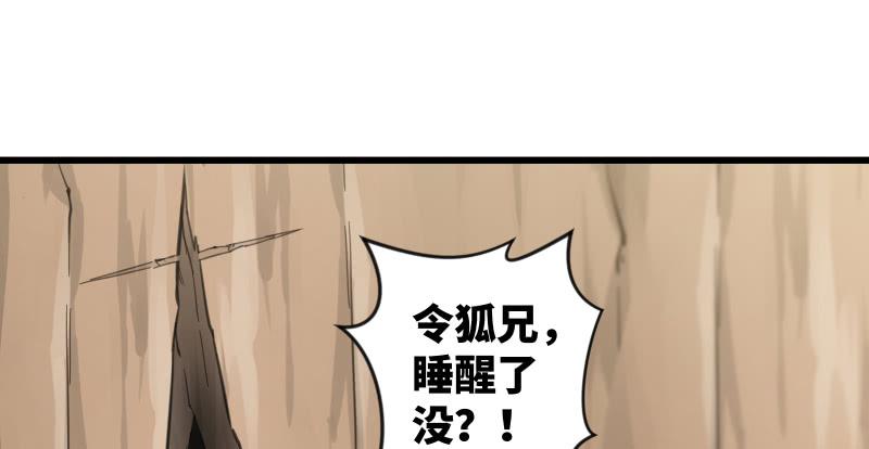 笑傲江湖韩漫全集-第七十二话 初习独孤九剑无删减无遮挡章节图片 