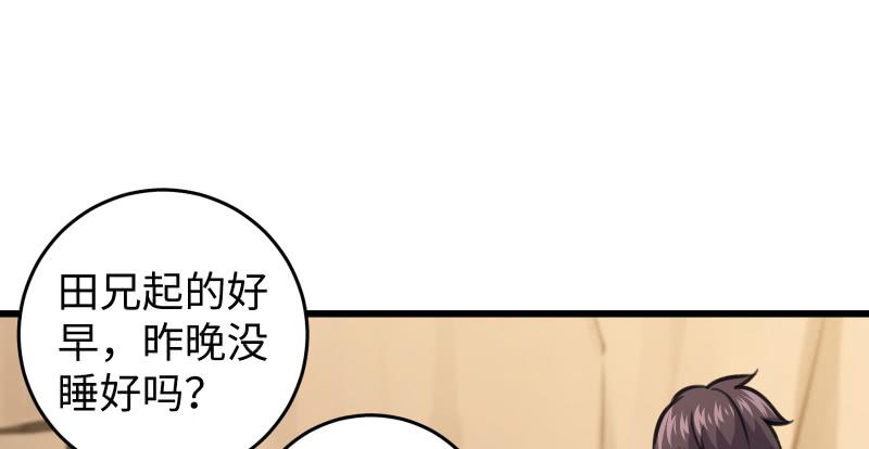 笑傲江湖韩漫全集-第七十二话 初习独孤九剑无删减无遮挡章节图片 