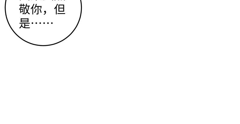 笑傲江湖韩漫全集-第七十二话 初习独孤九剑无删减无遮挡章节图片 