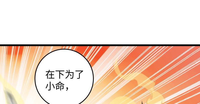 笑傲江湖韩漫全集-第七十二话 初习独孤九剑无删减无遮挡章节图片 