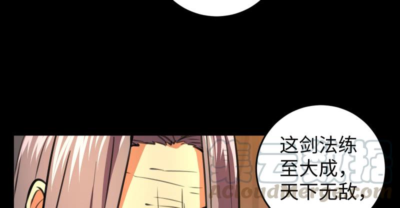笑傲江湖韩漫全集-第七十二话 初习独孤九剑无删减无遮挡章节图片 