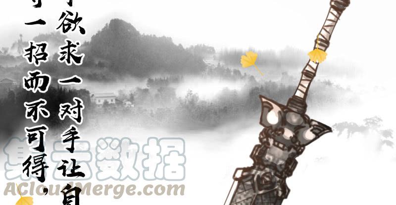 笑傲江湖韩漫全集-第七十二话 初习独孤九剑无删减无遮挡章节图片 