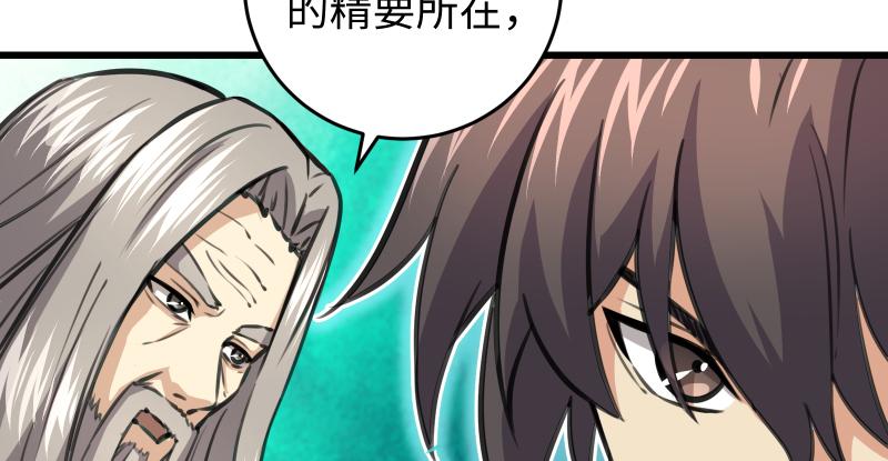 笑傲江湖韩漫全集-第七十二话 初习独孤九剑无删减无遮挡章节图片 